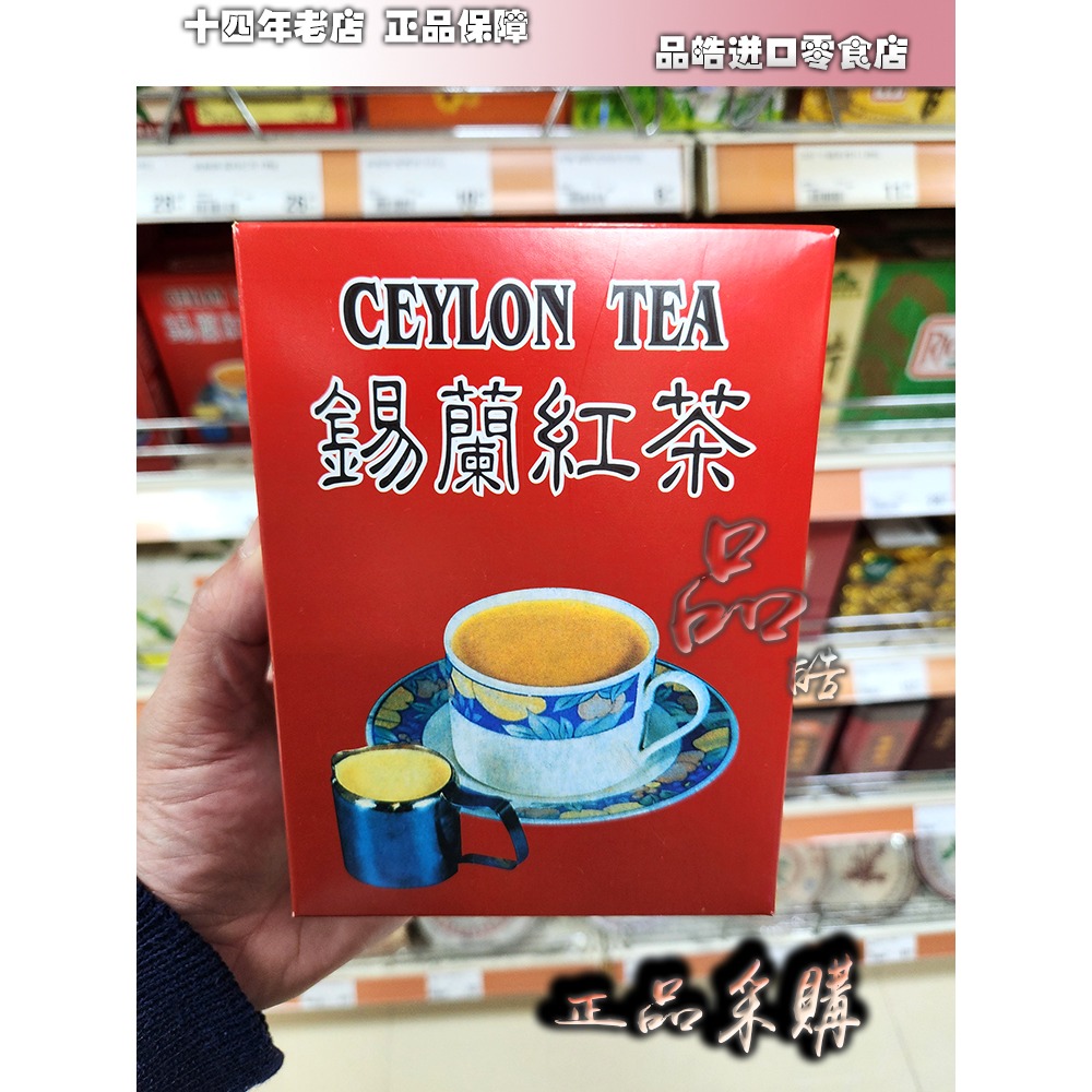 帆船牌锡兰红茶港式奶茶大小可选