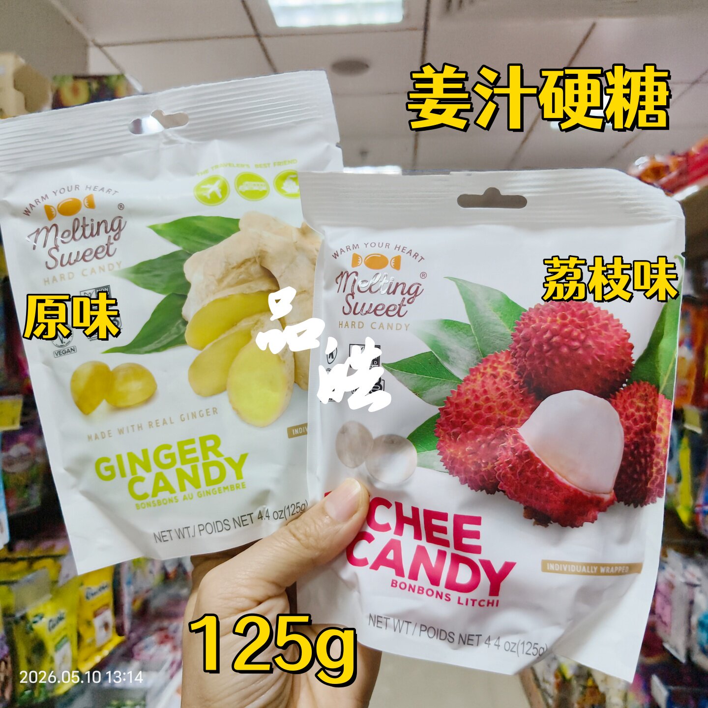 正品进口 印尼特产姜汁硬糖 荔枝味 原味 125g姜糖老人喜爱口感
