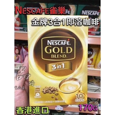 雀巢雀巢原味袋装170g速溶咖啡