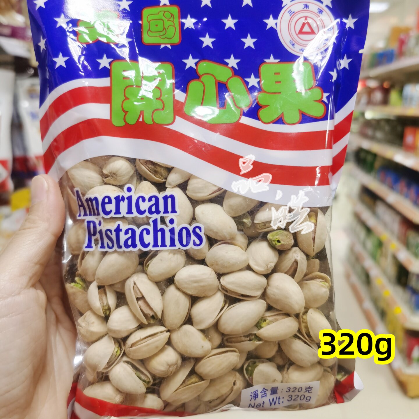 正品进口三角唛美国即食开心果160g 320g即食坚果果干健康小零食