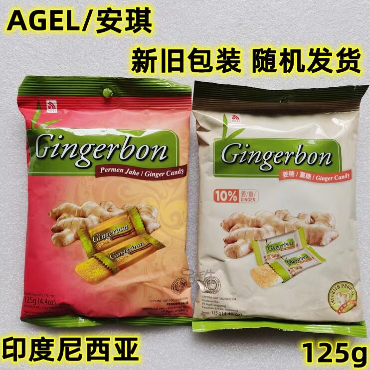 印尼津格伴原味姜汁软糖