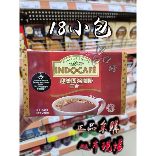 印尼迎乐盒装即冲即饮咖啡360g