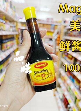 正品进口代购港版香港美极鲜味酱油 瓶装调味品调味汁100ml/200ml