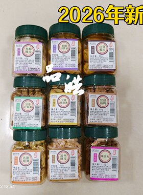澳门特色甘草话梅川贝八仙果