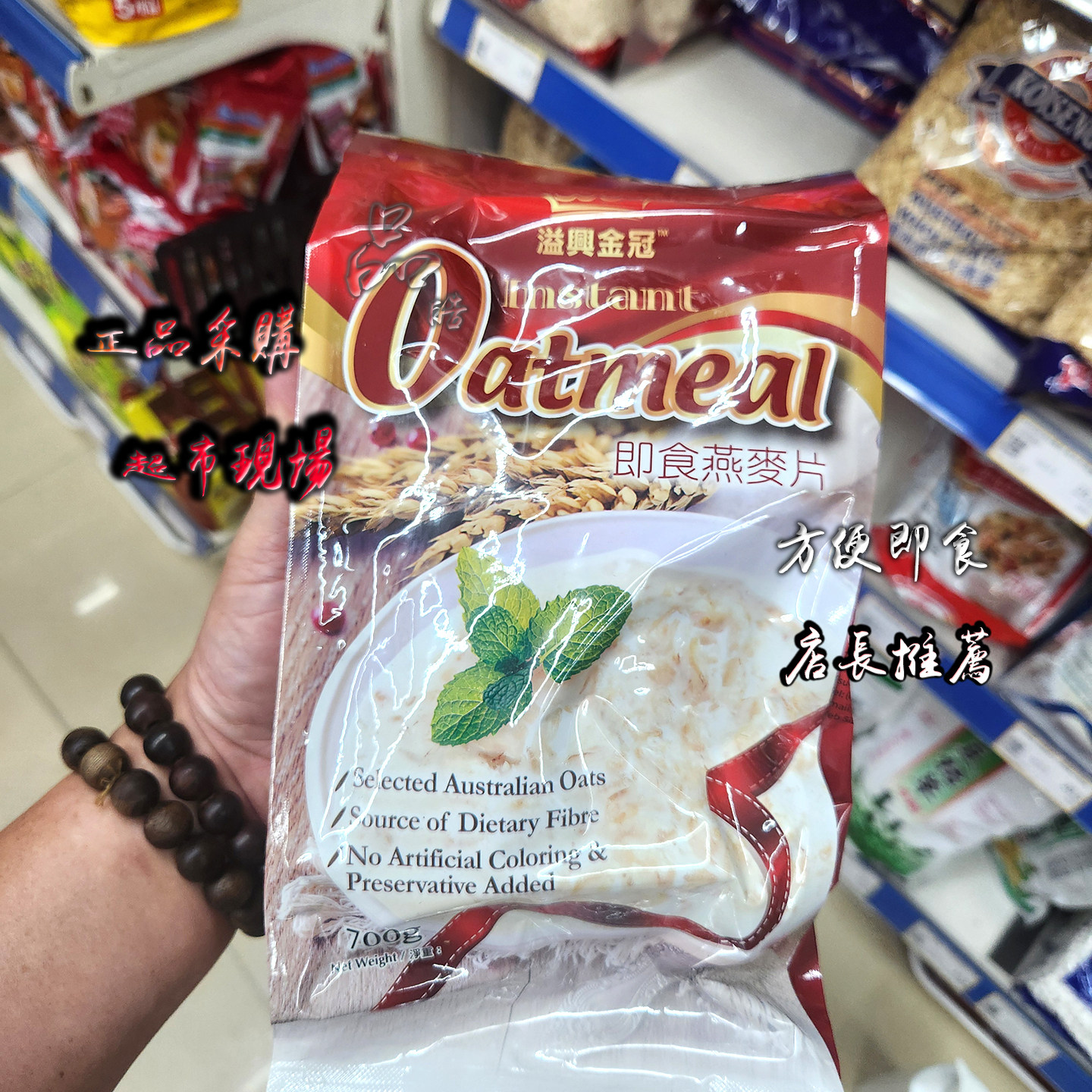 马来西亚金冠原粒燕麦片即冲快熟
