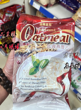 马来西亚金冠原粒燕麦片即冲快熟