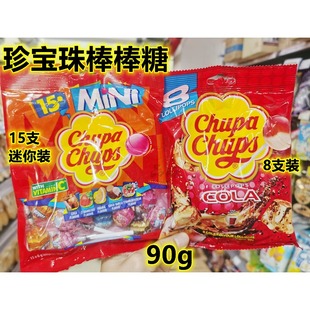 港版珍宝珠Chupa Chups棒棒糖迷你装什锦味可乐味90儿童零食袋装