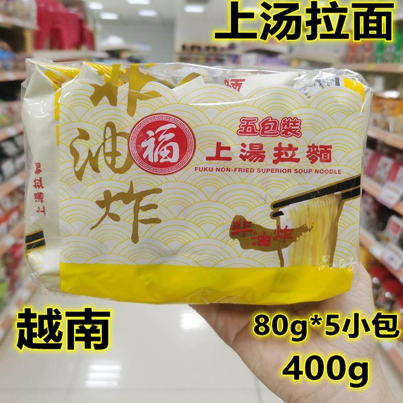 越南制造日清福字面上汤伊面/非油炸上汤拉面即食方便面400g5小袋,粮油调味/速食/干货/烘焙,面条/挂面（无料包）,淘宝优惠券,粉丝福利购,淘宝优惠卷