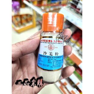香港制造 港版冠益华记沙姜粉 42g厨房调味料卤肉卤鸡翅沙姜猪手