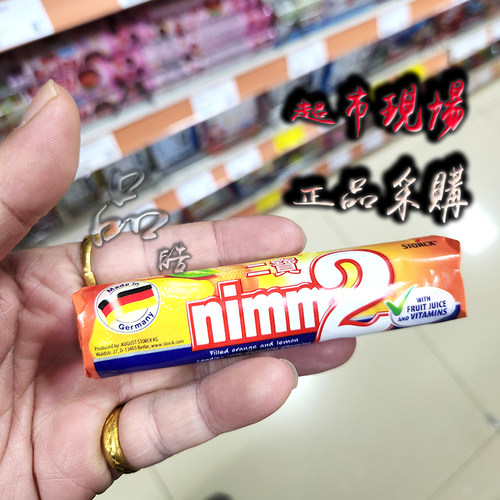 二宝维他命香橙柠檬夹心果汁糖