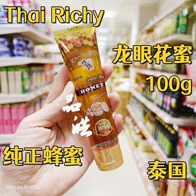 泰利祺龙眼花蜜纯正天然蜂蜜