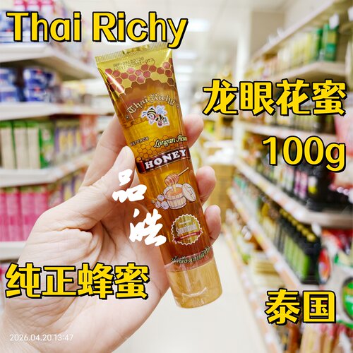 泰利祺龙眼花蜜纯正天然蜂蜜