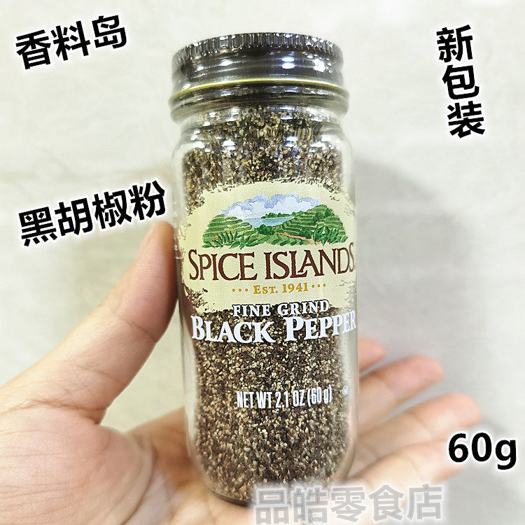 美国spice islands香料岛 黑胡椒粉60g blackpepper