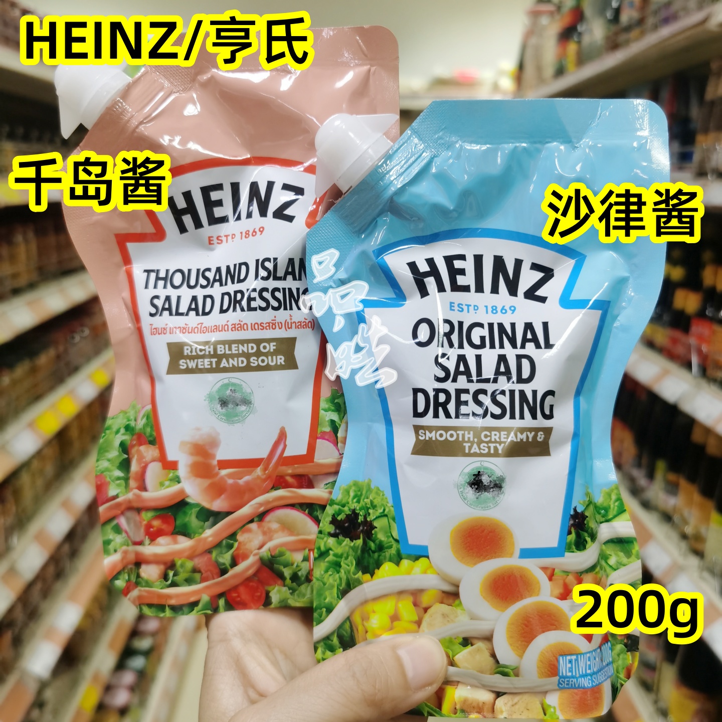 国内出口装 亨氏Heinz千岛酱沙律酱原味沙拉酱汉堡烤鸡唧唧装200g