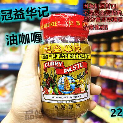 香港冠益华记冠益227g火锅配料