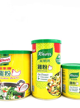 香港正品进口家乐牌罐装鸡粉