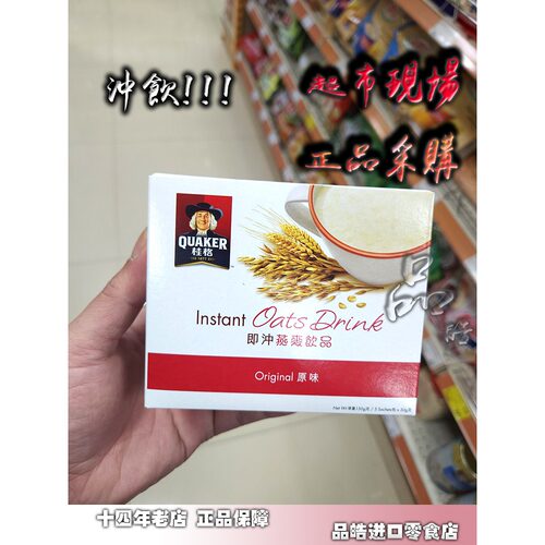 进口桂格即冲朱古力味燕麦饮品