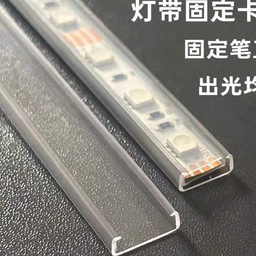 灯带卡槽PVC环保塑料槽固定灯带