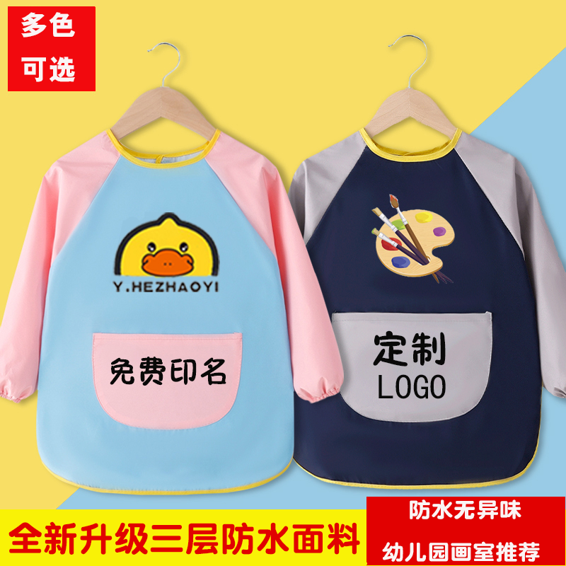 幼儿园推荐儿童罩衣防水定制LOGO