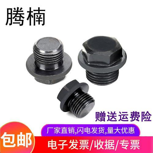 碳钢发黑4.8级量大优惠
