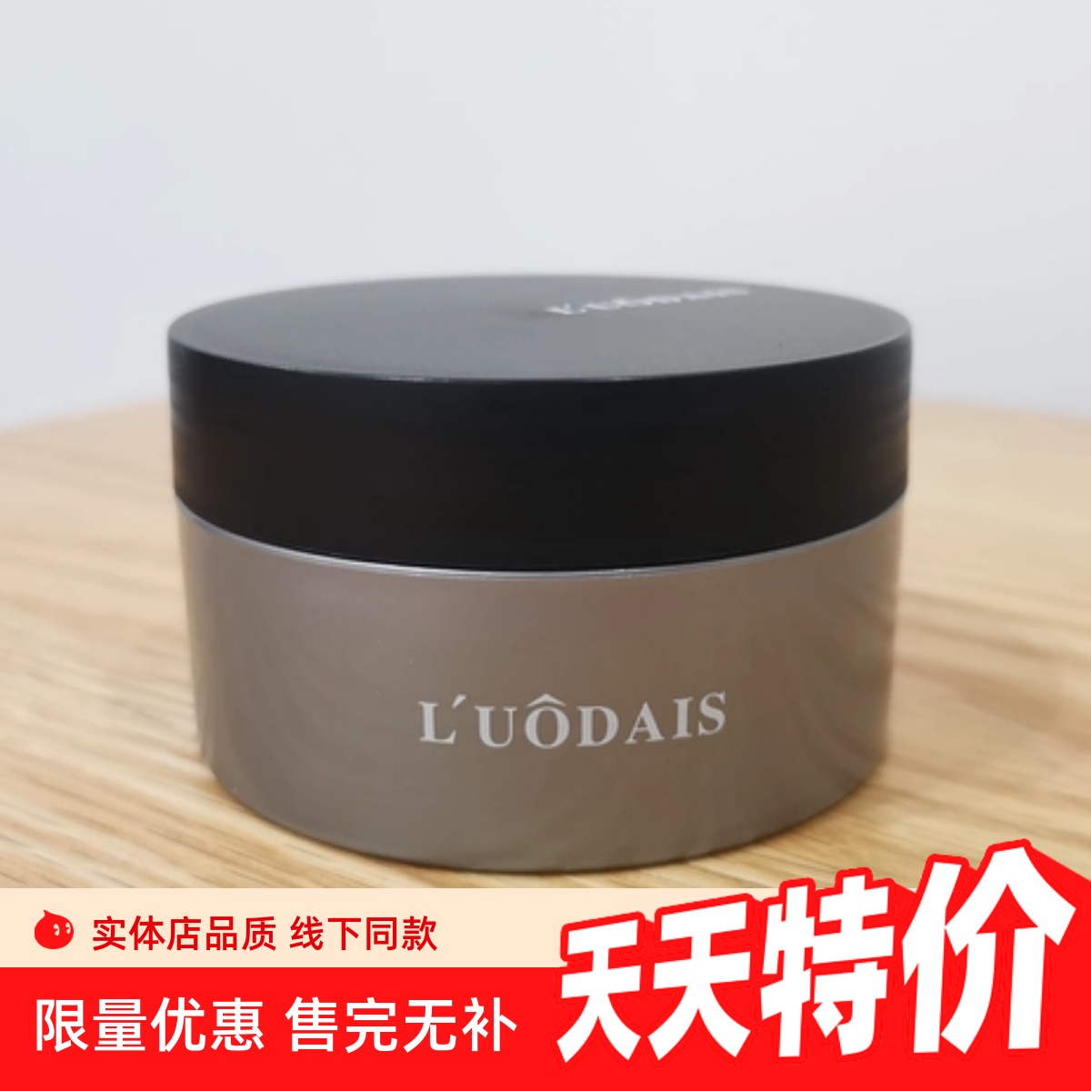 哑光塑形发泥男士定型清香型持久自然蓬松正品厂家爆款