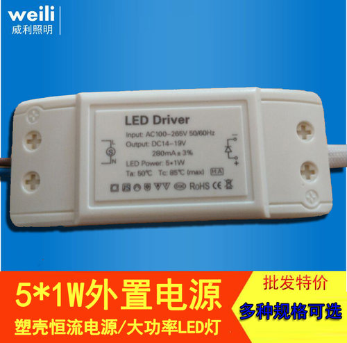 led灯驱动筒灯射灯变压器