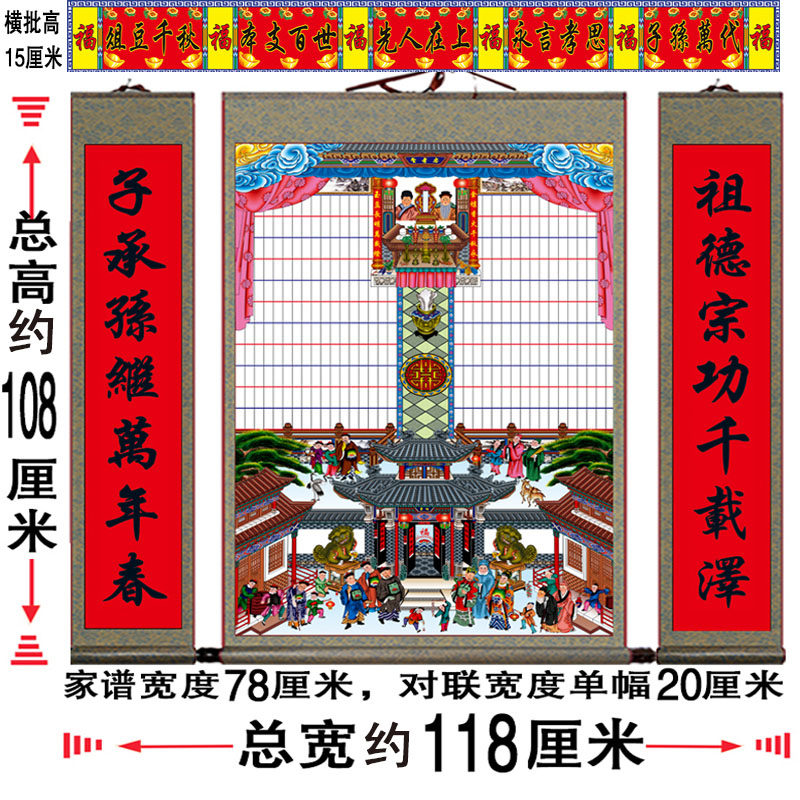 不褪色布供奉老祖宗家谱挂画祖先家轴子族谱宗谱牌位老式祠堂挂图