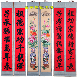 布的家谱挂画祠堂祖先神位八仙对子7供奉老祖宗家堂轴子8字联对联