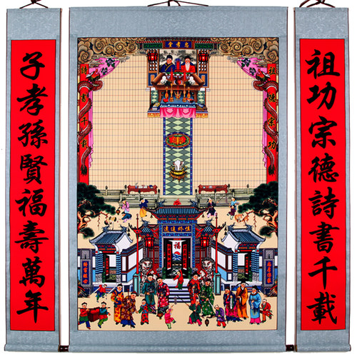 过年过节供奉祖先老祖宗家谱挂画