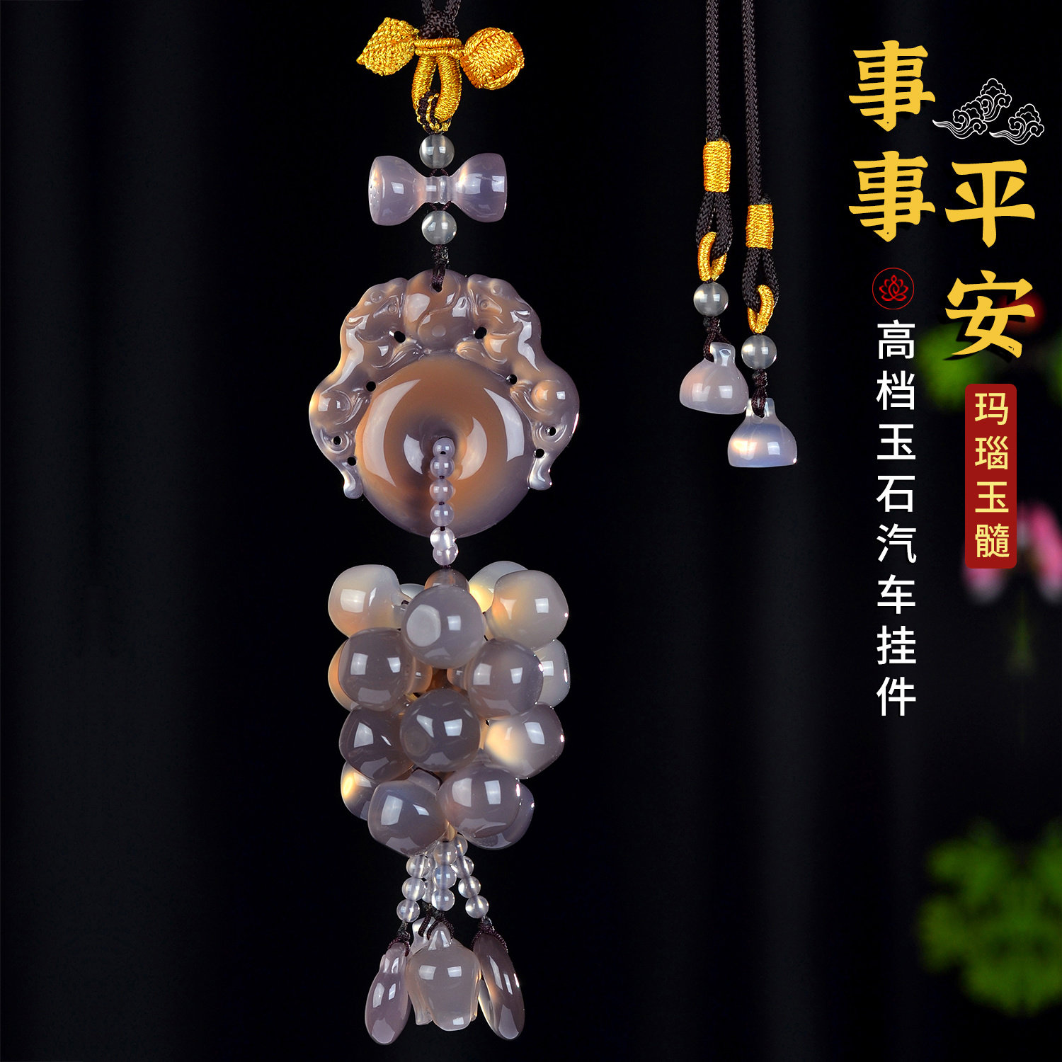 玉髓貔貅事事平安玉石汽车挂件