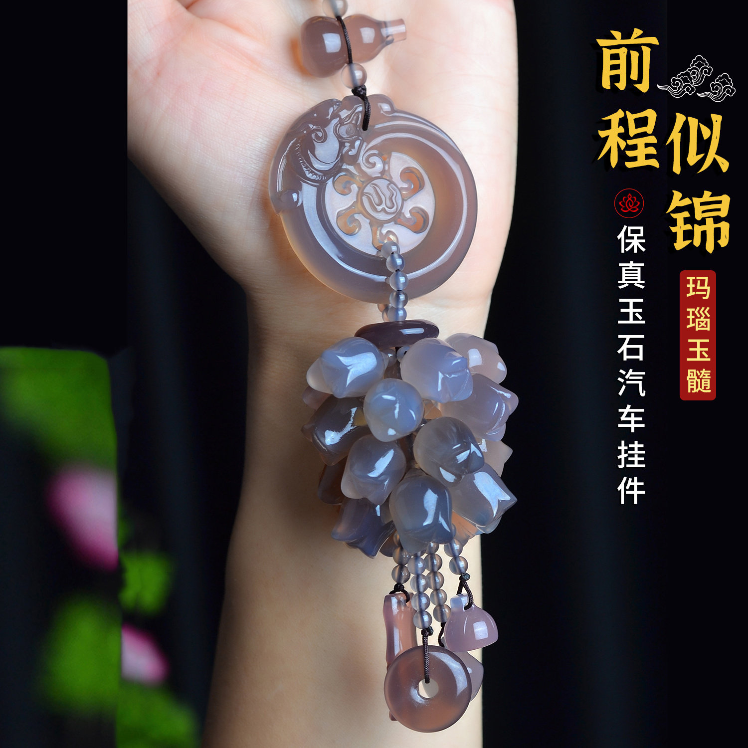 高档玉髓鱼化龙汽车挂件