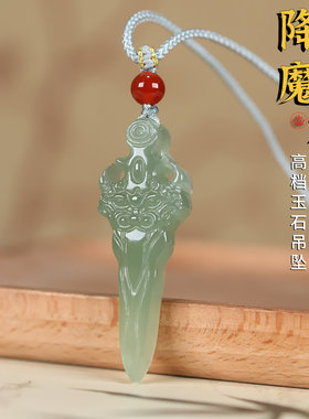 高档和田玉金刚杵降魔杵吊坠