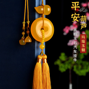 新中式黄玛瑙平安扣葫芦车挂