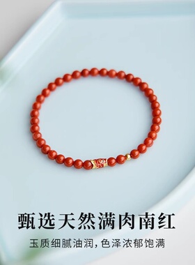 南红玛瑙手串4mm细小米珠天然满肉手链红色串珠本命年送女友礼物
