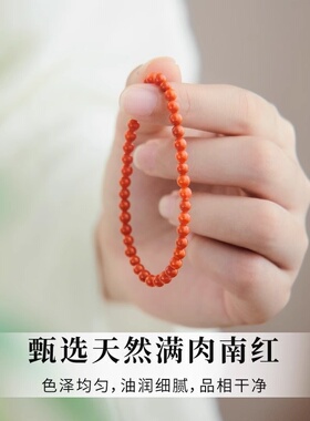 天然凉山南红玛瑙手串小米珠单圈转运男女款极细柿子红本命年手链