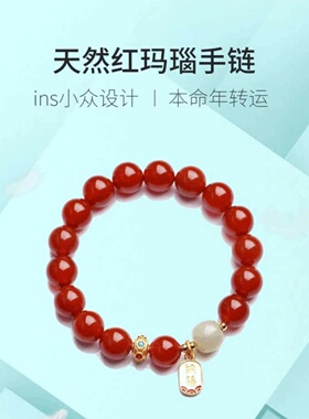 天然红玛瑙手链女和田玉手串闺蜜本命年纳福ins小众设计