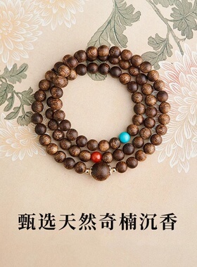 天然沉香手串奇楠木质三圈多圈手链南红绿矿石转运珠气质叠戴珠串