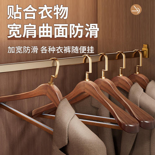 实木衣架家用挂衣宽肩防滑无痕木质专用木衣架大衣服装店衣挂