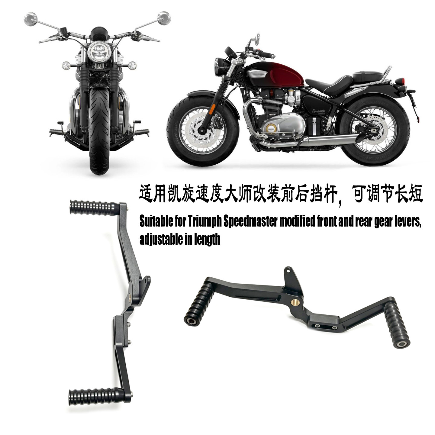 适用凯旋速度大师挡杆改装启动杆