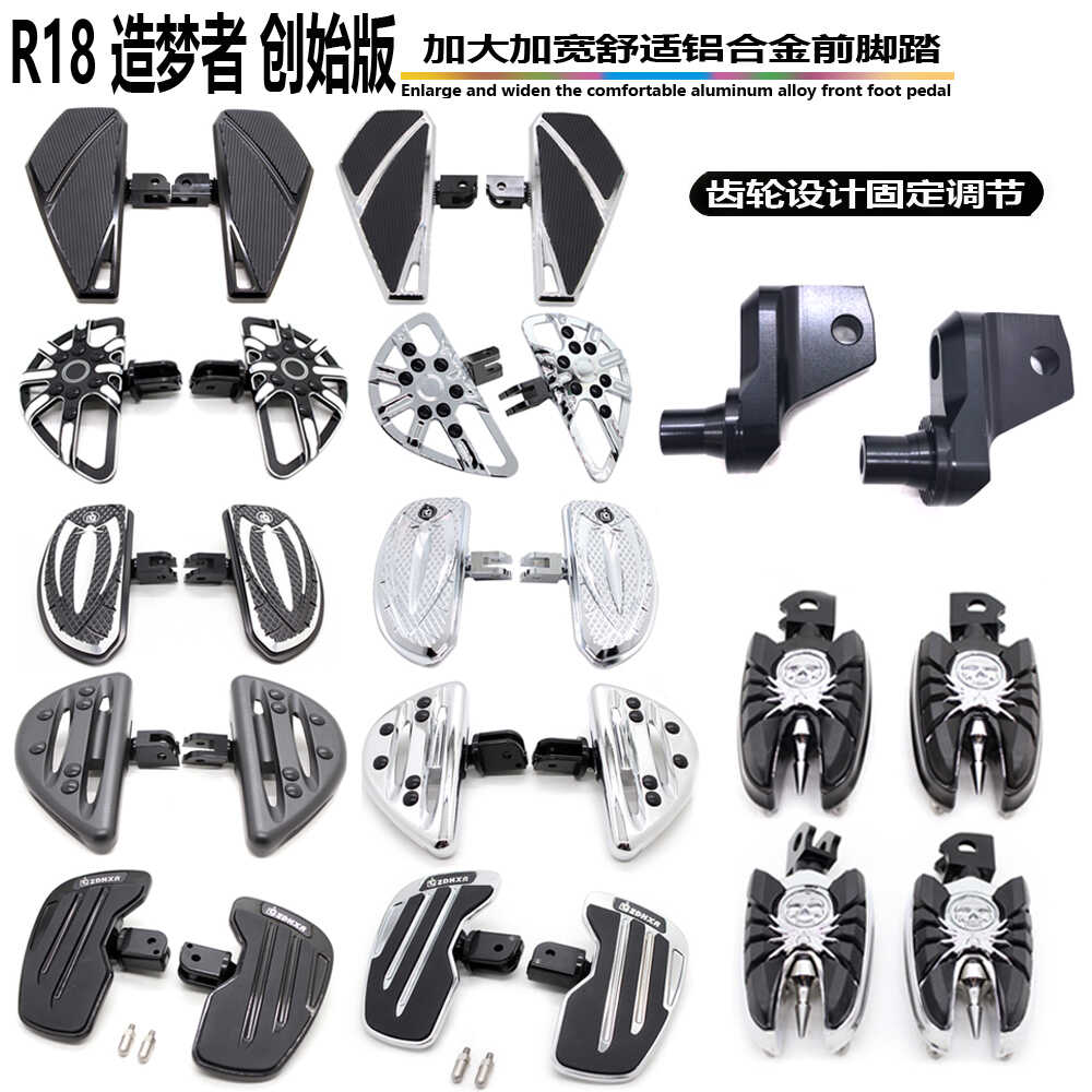 适用宝马R18 造梦者 创始版 改装前脚踏 加大铝合金脚踏板 挂档杆