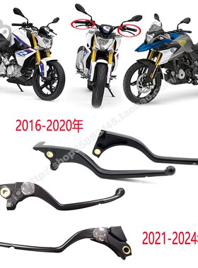 适用BMW宝马G310GS G310R 2016-2023年刹车离合拉杆牛角 制动手柄