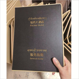 酒店客房服务指南本夹高档宾馆客房皮具便签夹抽纸盒A4文件夹2025