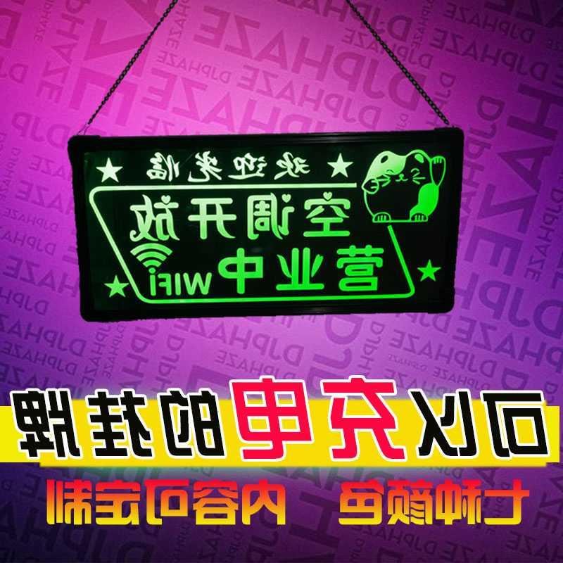 正在营业中挂牌发光欢迎光临招牌双面led灯创意定制空调开放门牌