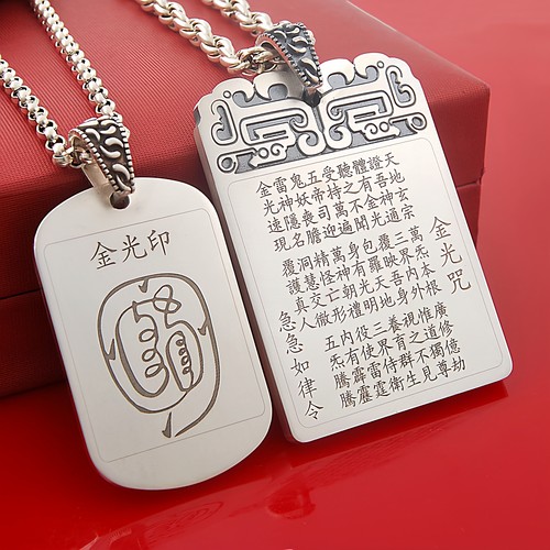 金光咒足银吊牌项链定制刻字