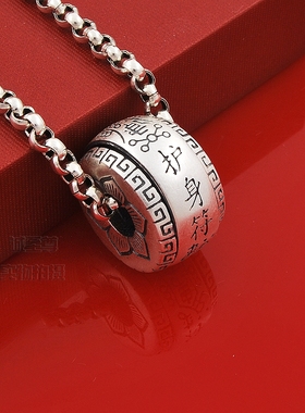 诚至尊纯银挂坠平安刻字