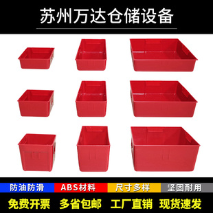 五金工具柜分类盒塑料小方盒螺丝盒零件盒分类收纳塑料货架物料盒