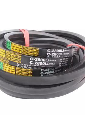 C型三角带C1300到C3600橡胶工业机械机器皮带传动带C2600LI2658Lw