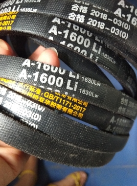 shuanghua双华a型三角带A480-2200橡胶皮带工业电机传动带大全