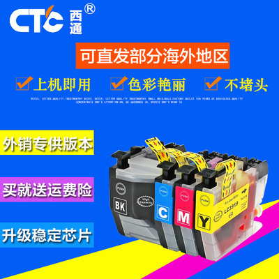 兄弟兼容打印机墨盒