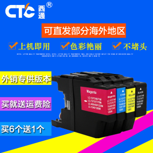 J525W 西通墨盒兼容兄弟DCP J925N J740N J725DW打印机墨盒 J525N